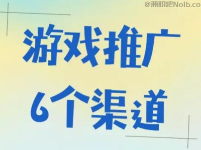 定安游戏推广赚佣金的平台有哪些