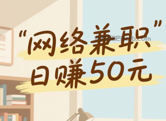定安线上居家工作适合找哪些兼职 第1张 定安线上居家工作适合找哪些兼职 第1张